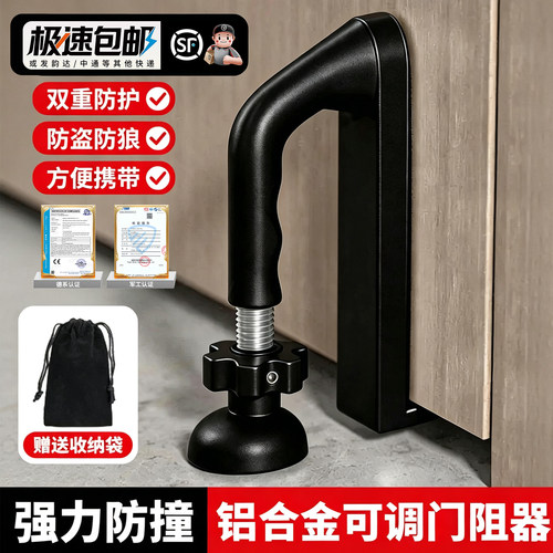 阻门器防撞门顶酒店便携堵门器