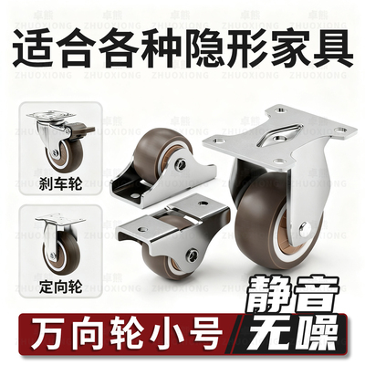 万向轮轮子沙发凳移动书柜脚轮