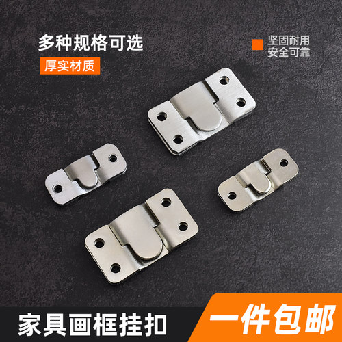 不锈钢相框挂勾钩子暗藏家具镜扣