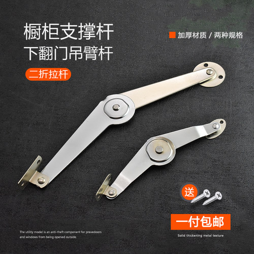 折叠拉杆二节撑杆折叠拉杆柜门