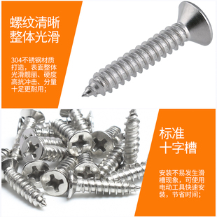 不锈钢自攻螺丝M4十字平头自攻丝木螺钉沉头罗丝自攻螺钉圆形