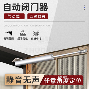 液压缓冲90度定位玻璃门阻尼器关门神器 自动闭门器回弹自关气动式