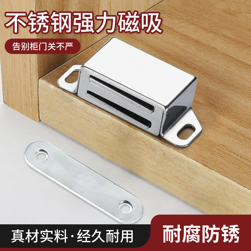 柜门吸合器不锈钢门磁抽屉橱柜碰珠卡扣衣柜磁碰强力磁铁磁吸门碰