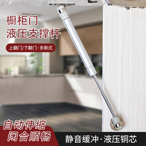 液压支撑杆橱柜伸缩拉杆气撑顶杆