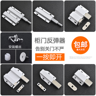 柜门反弹器免拉手自弹器单双开隐形门弹簧开关衣橱柜门碰珠按弹器