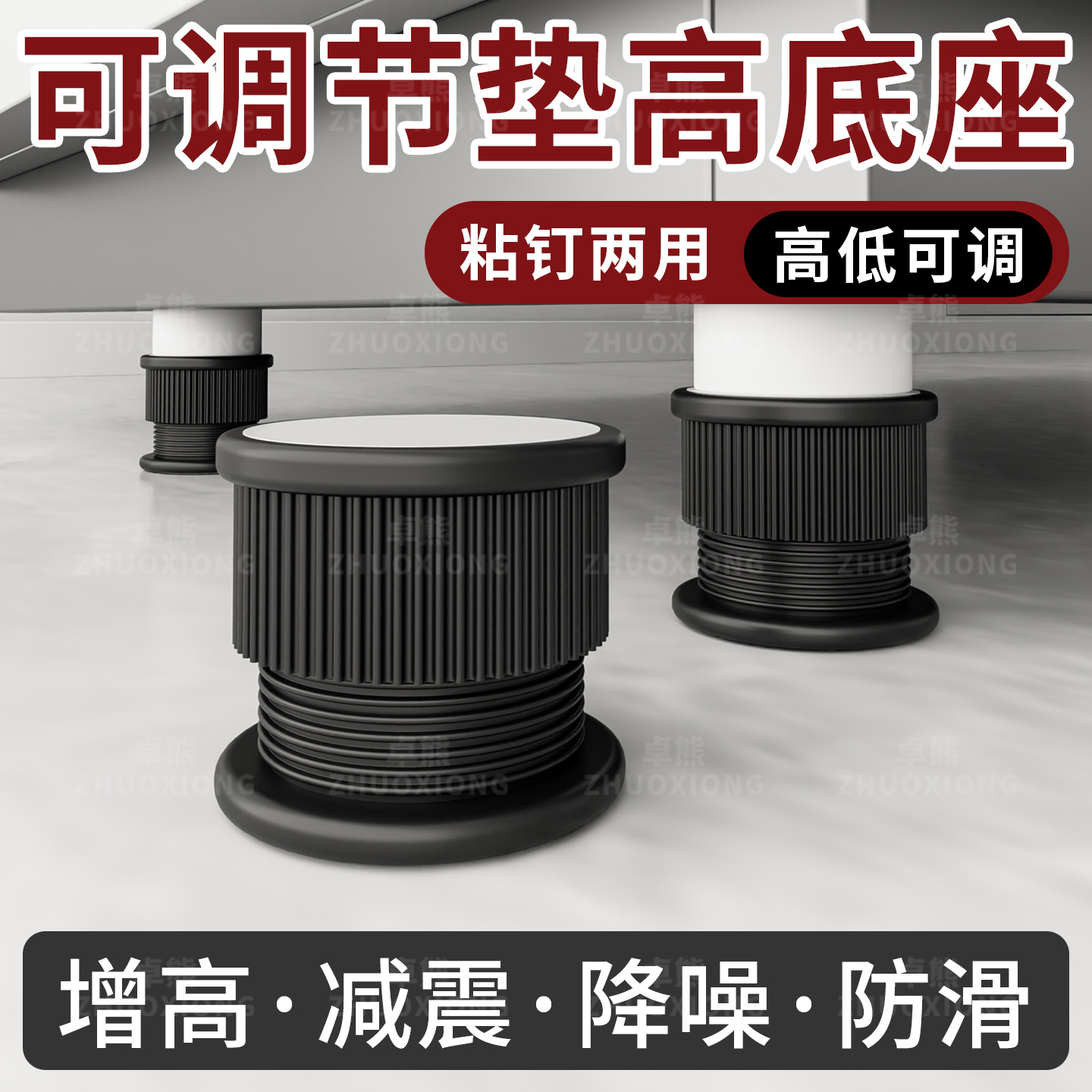 【垫高底座可调节】榜单第一名