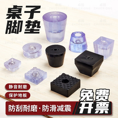 桌子脚垫家具静音椅子耐磨防刮