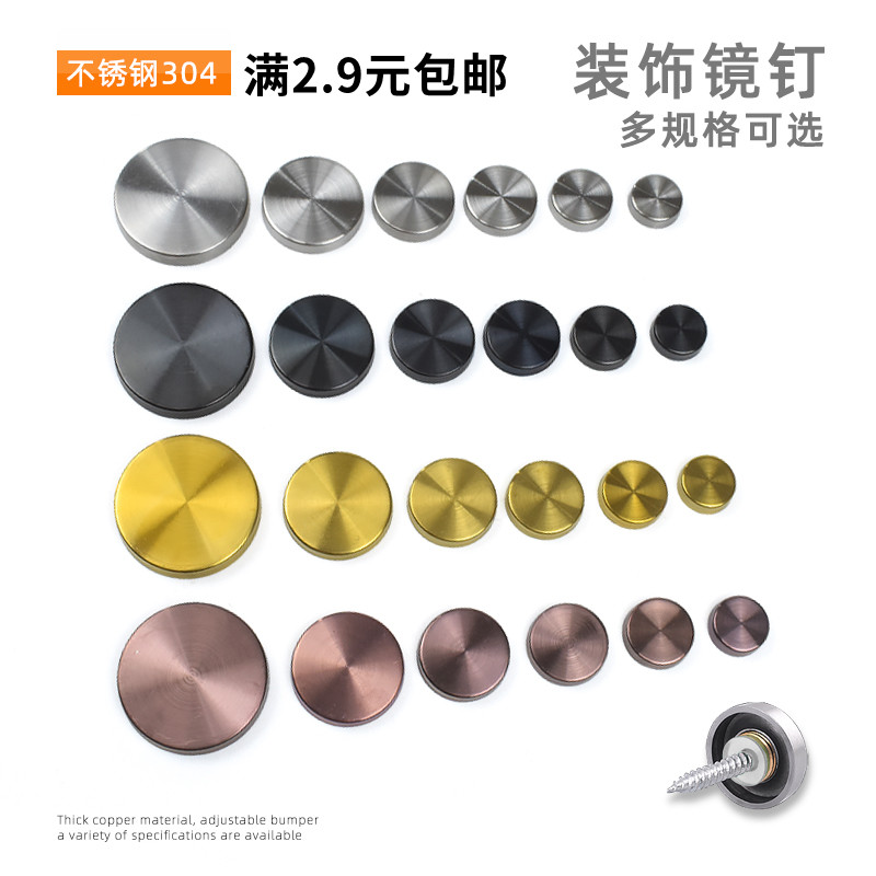 304不锈钢镜钉玻璃钉装饰盖图片