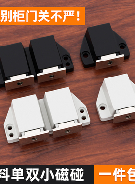 柜门反弹器衣柜按压式弹力开关磁吸迷你短磁碰柜子按弹器小回弹器
