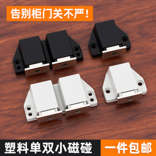 柜门反弹器衣柜按压式 弹力开关磁吸迷你短磁碰柜子按弹器小回弹器