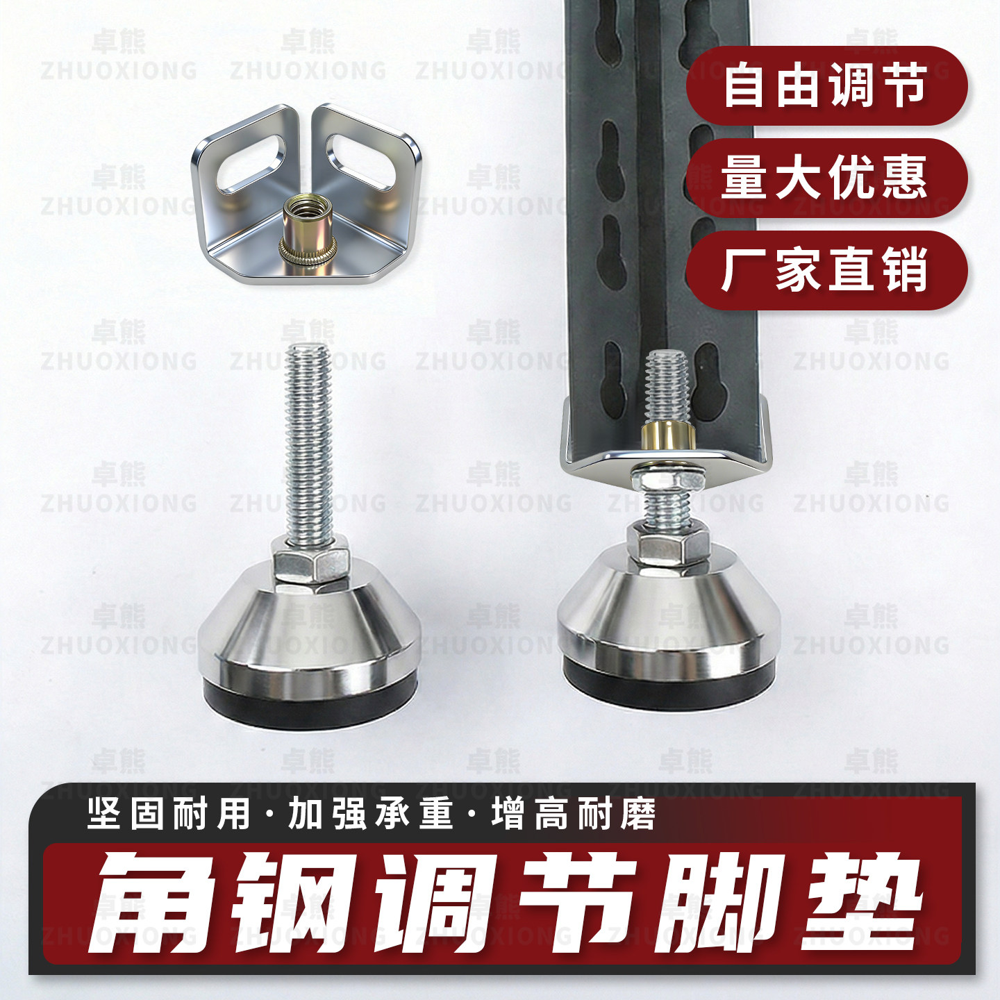 角钢调节脚垫工厂置物货架脚杯碳钢底座增高防滑耐磨固定支架承重,基础建材,家具脚垫,淘宝优惠券,粉丝福利购,淘宝优惠卷