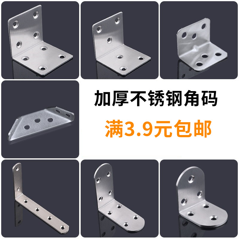 多功能角码三角架座椅加固件角铁