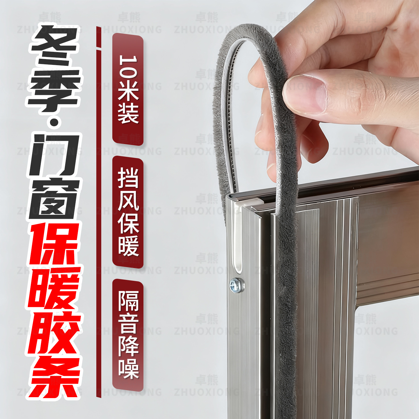 【买一送一⭐共10米】窗户密封条