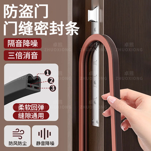 门缝密封条玻璃门窗户防盗门挡风挡条入户门冰箱静音防水防虫胶条