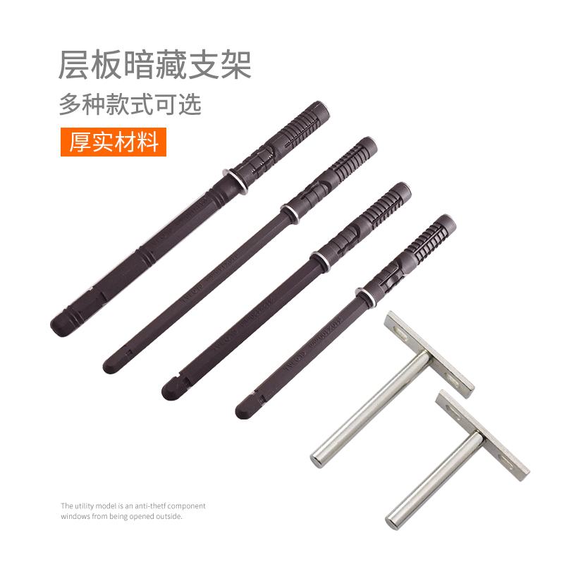 层板隐形支架暗藏层板托钉无痕