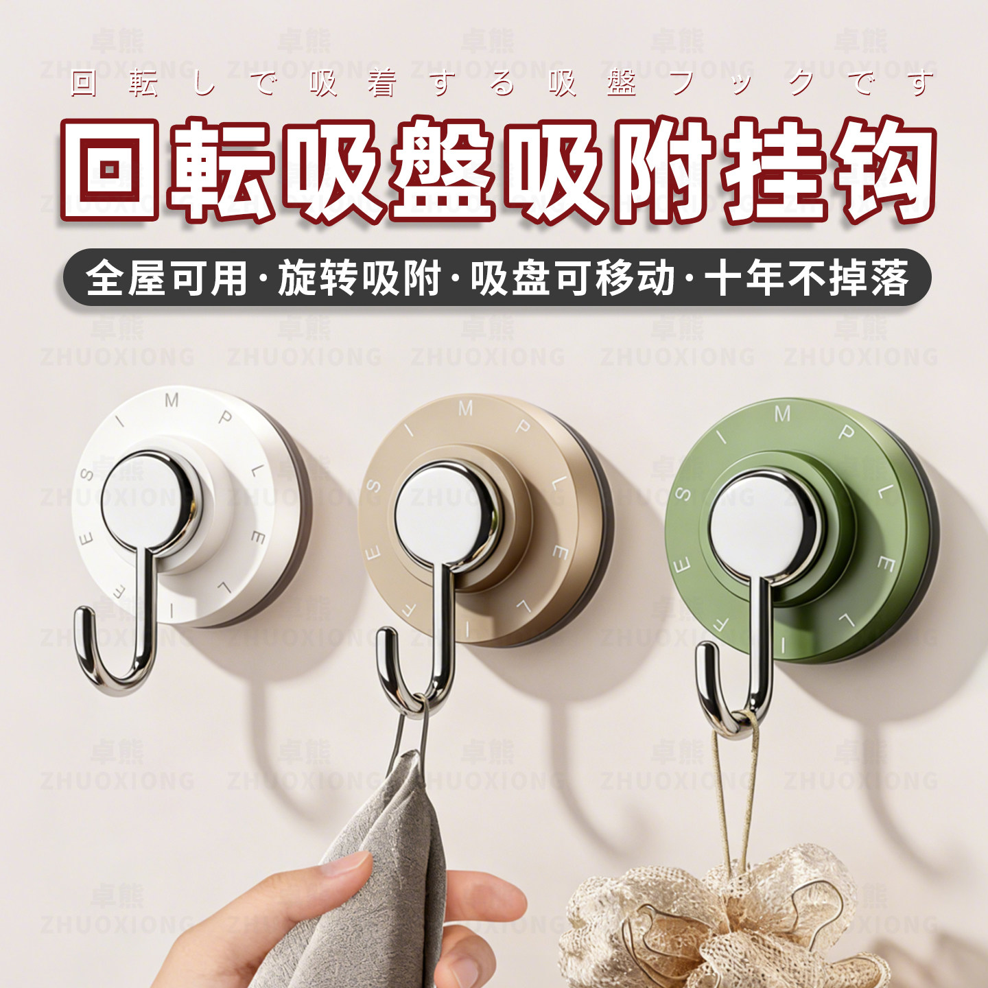 回转吸盘吸附挂钩卫生间壁挂旋转免钉无痕粘钩卧室门后强承重吸钩