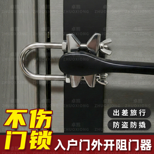 入户门外开阻门器防盗门把手锁扣防撬防撞出差旅行酒店便携门阻器