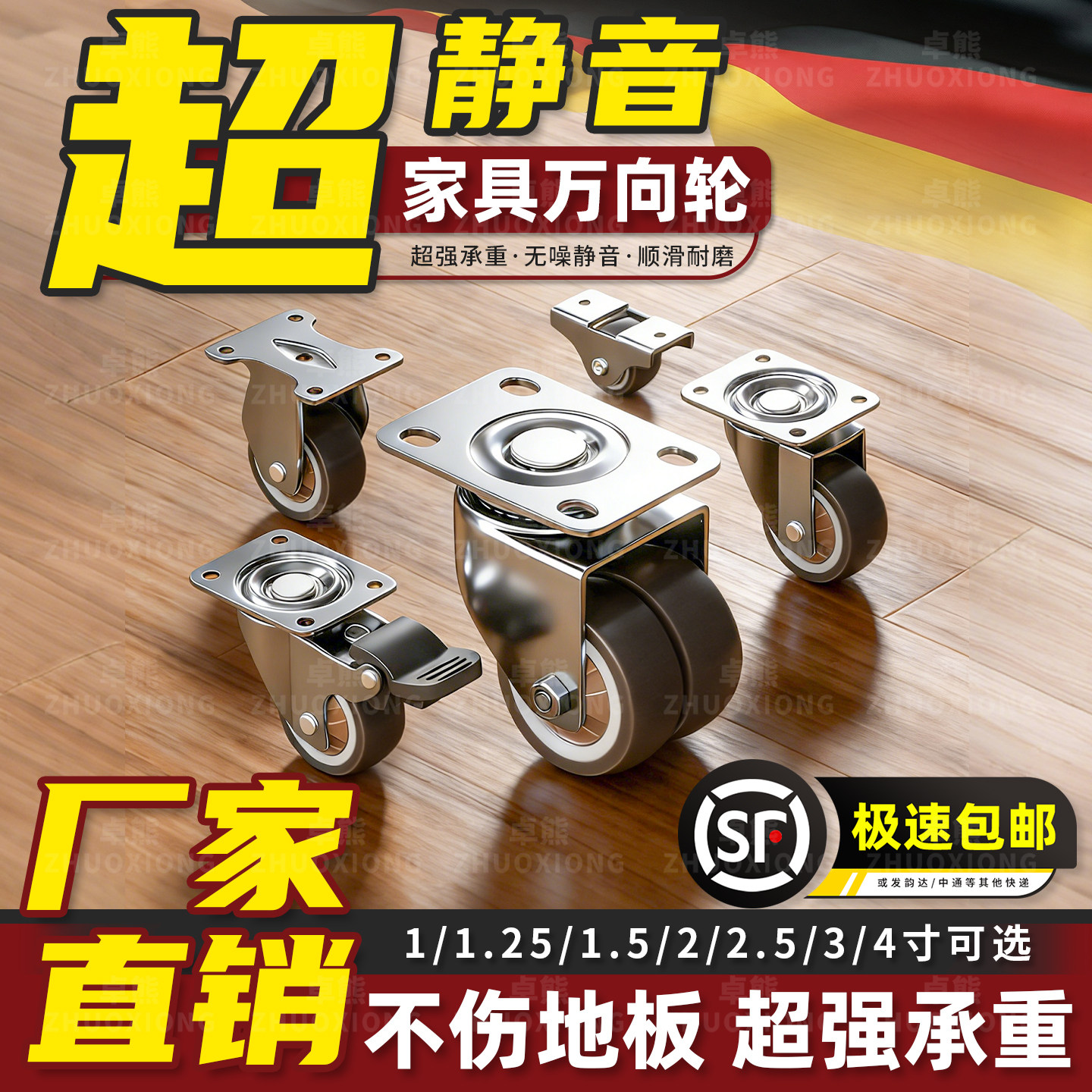 TPE静音万向轮榻榻米抽屉滑轮轮子柜子滚轮1/2寸小脚轮承重橡胶轮