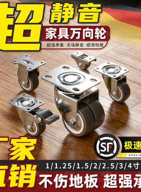 TPE静音万向轮榻榻米抽屉滑轮轮子柜子滚轮1/2寸小脚轮承重橡胶轮