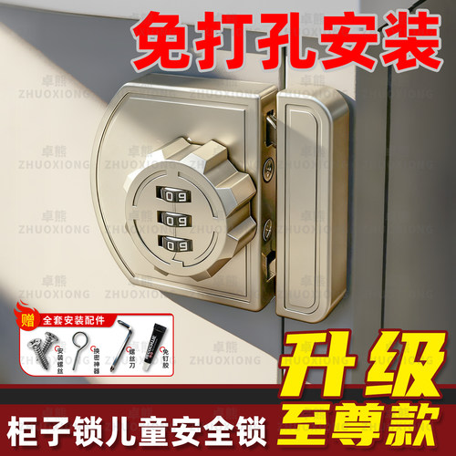 【抽屉密码锁免打孔】榜单第一名