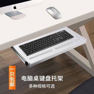 抽屉键盘架电脑桌滑轨吊装 加厚办公电脑键盘托架轨道 托盘支架