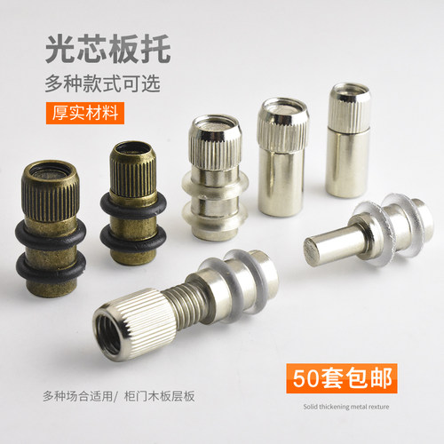 层板托层板钉层板粒玻璃板托 隔板托 隔板钉 木板吸盘 家具隔板钉