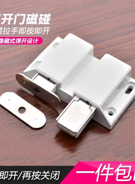 隐形门自弹碰珠反弹器磁吸柜吸木门强磁双开门吸弹簧暗藏式玻璃门