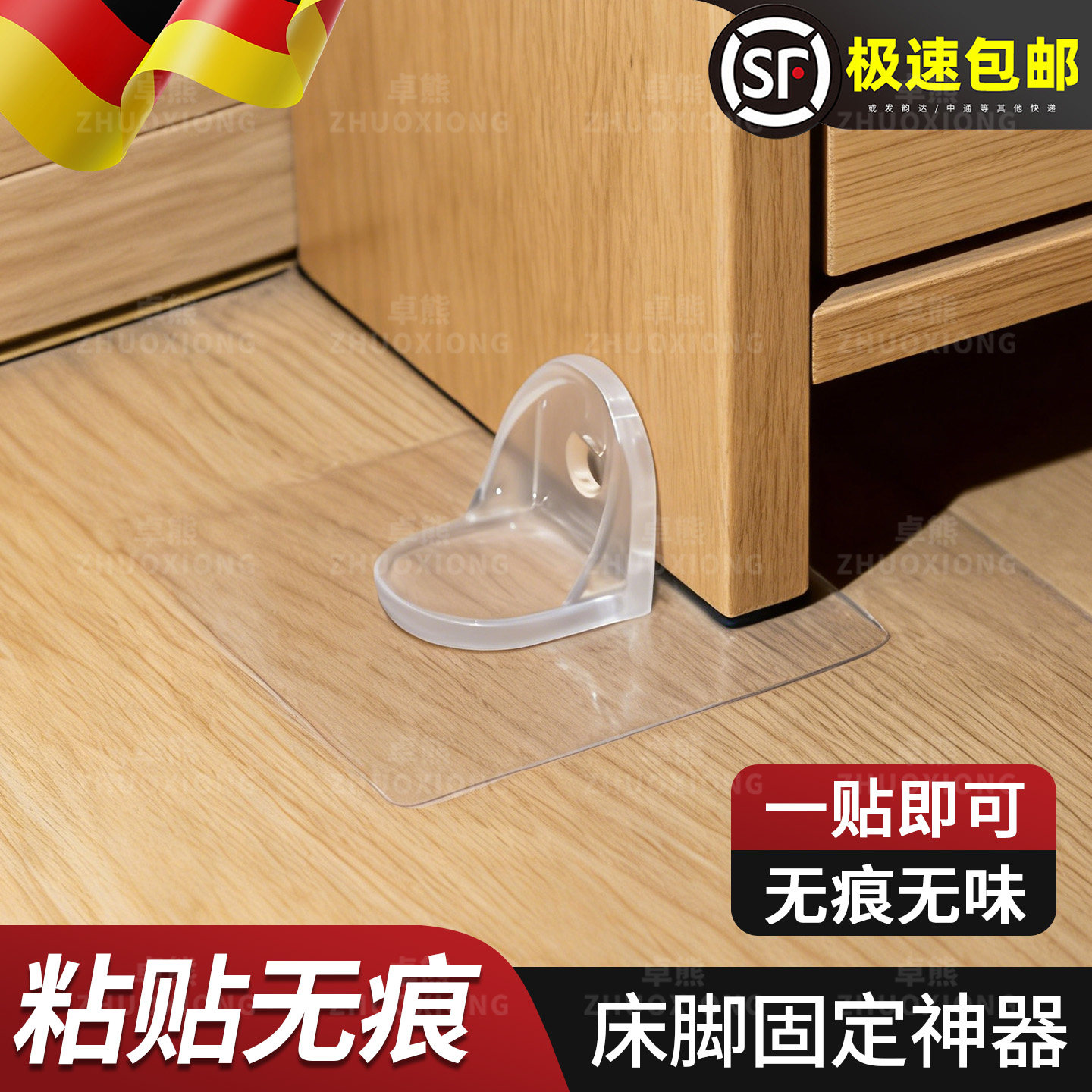 床脚固定神器家具防滑不移位透明无痕自贴沙发底座防晃动隐形地贴,收纳整理,桌脚垫,淘宝优惠券,粉丝福利购,淘宝优惠卷