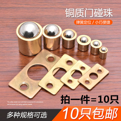 【德系工艺精铸铜材】铜质碰珠
