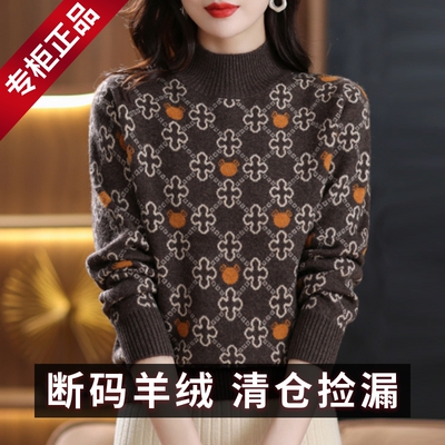 长袖加厚纯山羊绒衫提花半高领