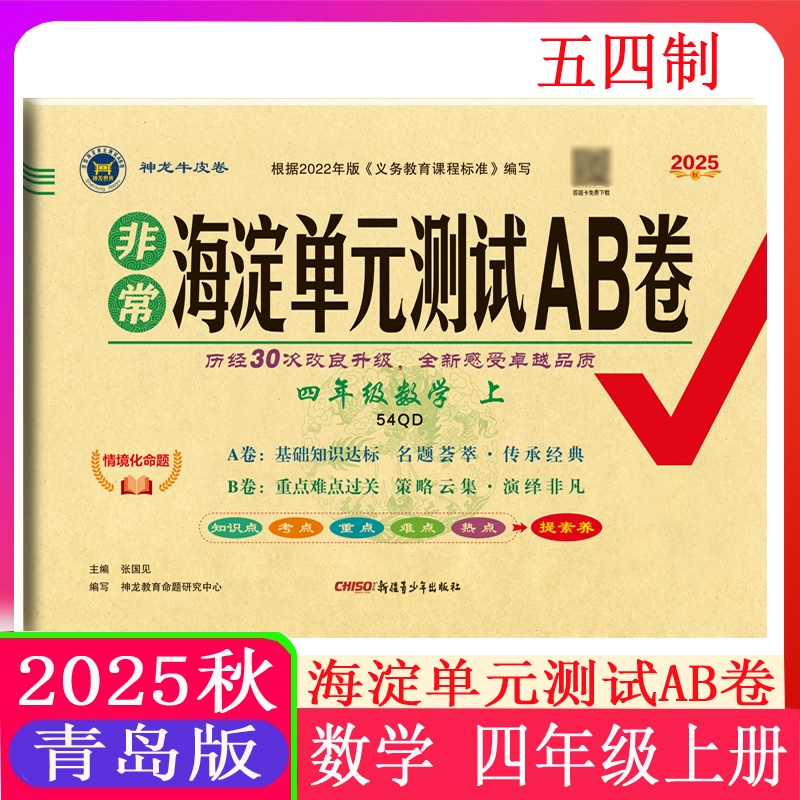 期中期末测试卷数学期中期末测