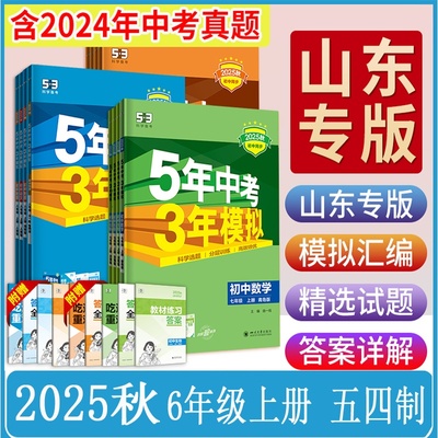 曲一线新版六年级上册