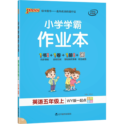 秋外研版一起小学英语五年级