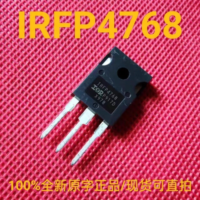 IRFP4768PbF 全新正品 IRFP4768 场效应三极管 93A 250V TO-247