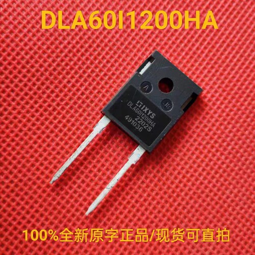 全新正品原字 DLA60I1200HA 整流二极管 60A 1200V TO-247