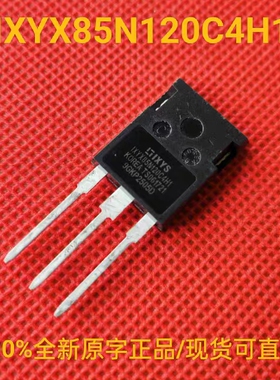 85N120 全新正品原字 IXYX85N120C4H1 大功率带阻IGBT复合三极管