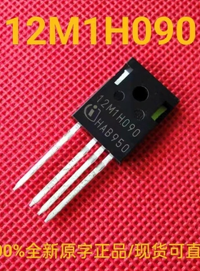 12M1H090 正品 IMZ120R090M1H 碳化硅场效应管 1200V 26A 90mΩ