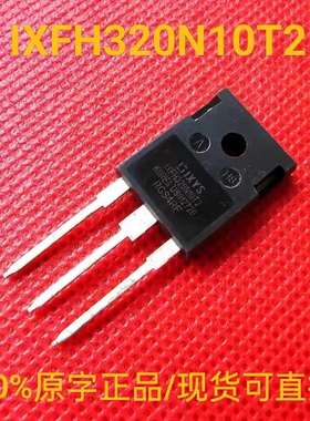 全新正品 IXFH320N10T2 大功率场效应管 320A 100V 3.5mΩ TO-247