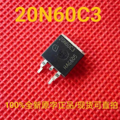 场效应三极管SPB20N60C320N60C3