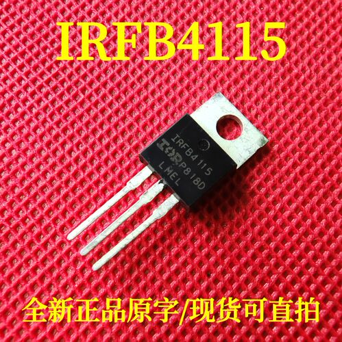 中功率场效应三极管IRFB4115