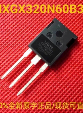 全新正品原字 IXGX320N60B3 进口 IGBT 复合场效应晶体管 320N60