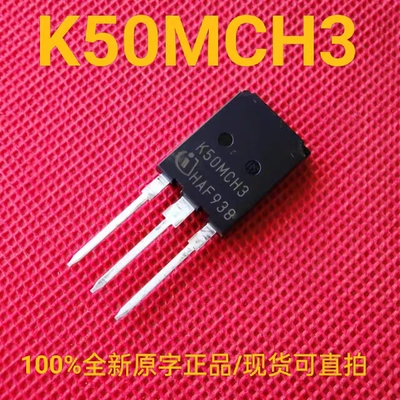 IKQ50N120CH3 全新正品原字 K50MCH3 带阻 IGBT 三极管 50A 1200V