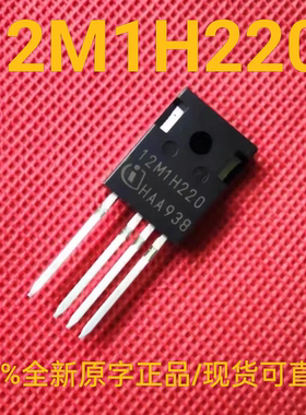 12M1H220 正品 IMZ120R220M1H 碳化硅场效应管 13A 1200V 220mΩ