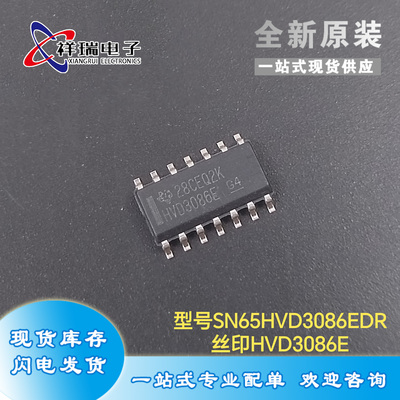 TI原装正品 SN65HVD3086EDR 丝印 HVD3086E 封装SOIC-14 现货直拍