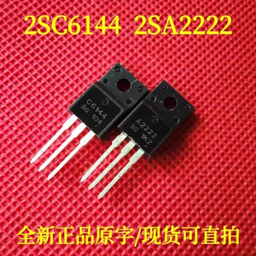 三极管全新正品2SC61442SA2222