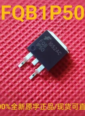 FQB1P50 全新正品原字场效应三极管