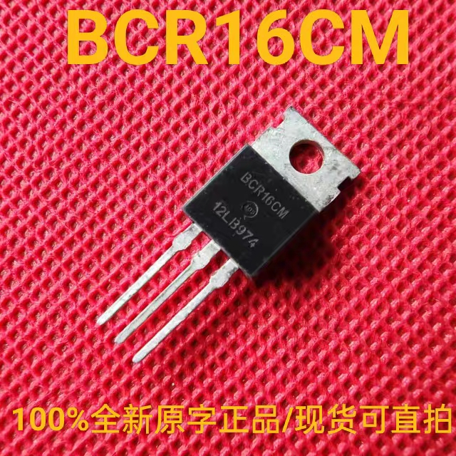 全新正品 BCR16CM-12LB 中功率双向可控硅三极管 600V 16A TO-220