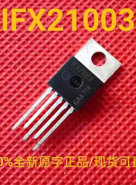IFX21003TNV51AKSA1 芯片集成电路IC REG LINEAR 5V/15V TO220-5