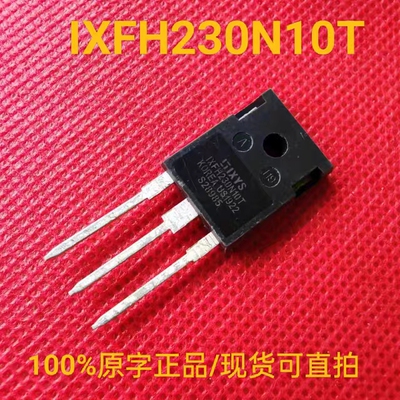 IXFH230N10T大功率场效应三极管