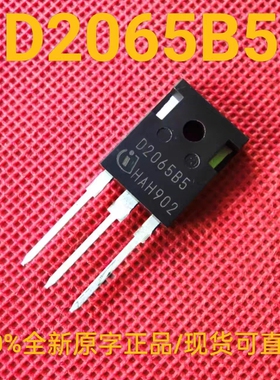 IDW20G65C5B 全新正品 D2065B5 碳化硅肖特基二极管 2x10A 650V